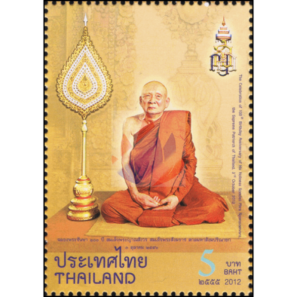 Somdet Phra Nyanasamvara