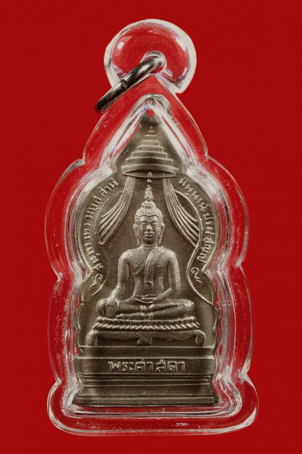 Somdet Phra Nyanasamvara